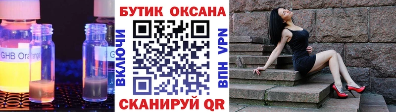 Бутират GHB  kraken рабочий сайт  Арамиль 