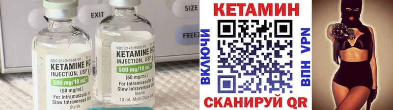 Кетамин ketamine  Арамиль 