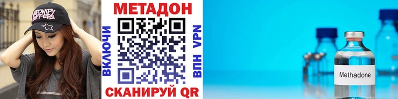 МЕТАДОН VHQ  Арамиль 
